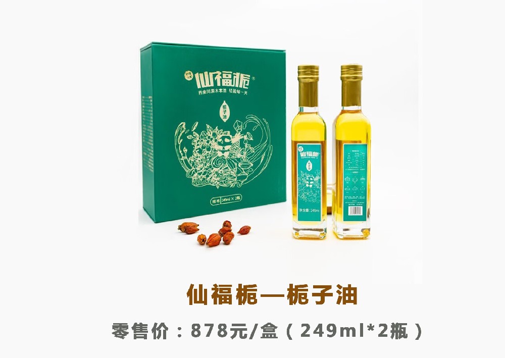 仙福栀栀子油